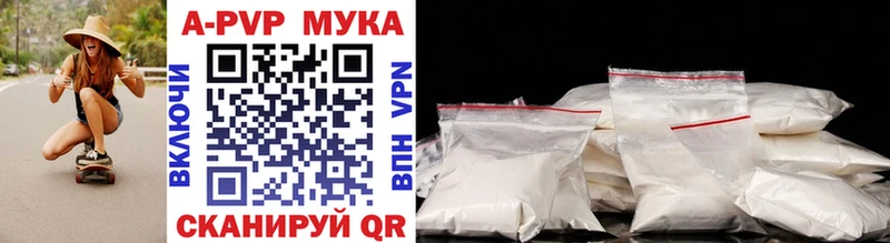 APVP кристаллы  Чадан 