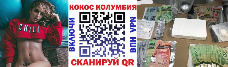 Cocaine 97%  наркота  Чадан 