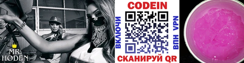 Кодеиновый сироп Lean напиток Lean (лин)  гидра как войти  Чадан  купить закладку 