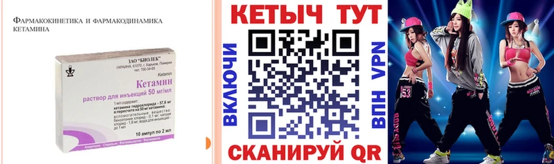 КЕТАМИН VHQ  Чадан 
