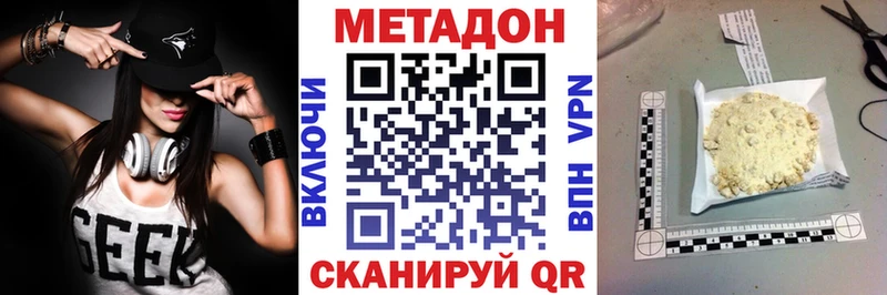 где купить наркоту  Чадан  Метадон белоснежный 