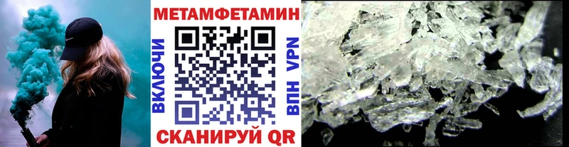 МЕТАМФЕТАМИН пудра  дарнет шоп  Чадан 